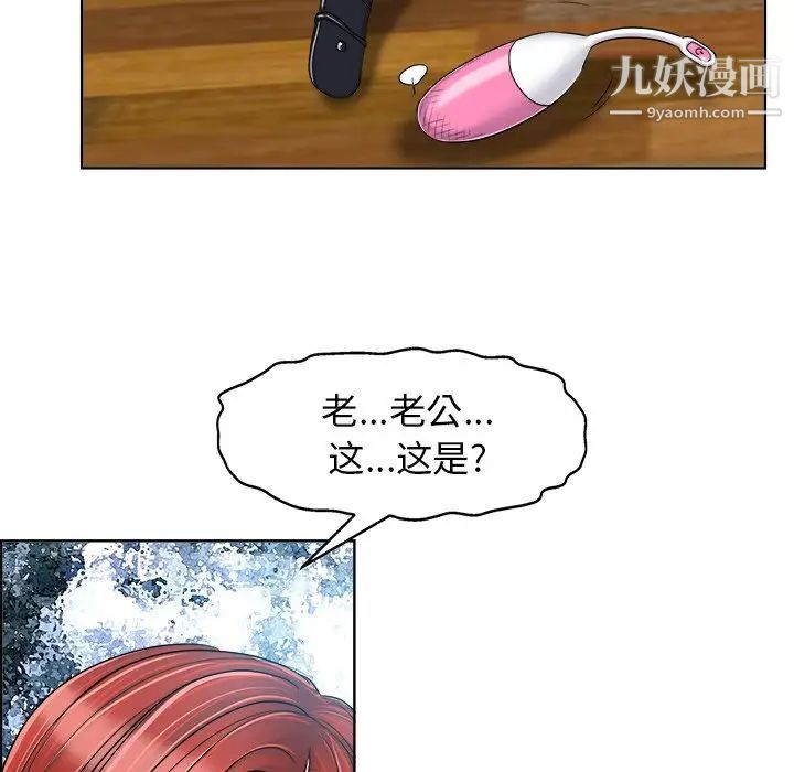 当真爱找上门来第19话