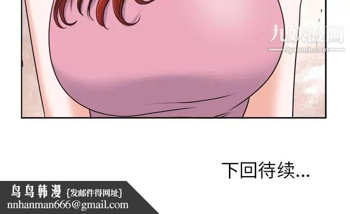 当真爱找上门来第19话