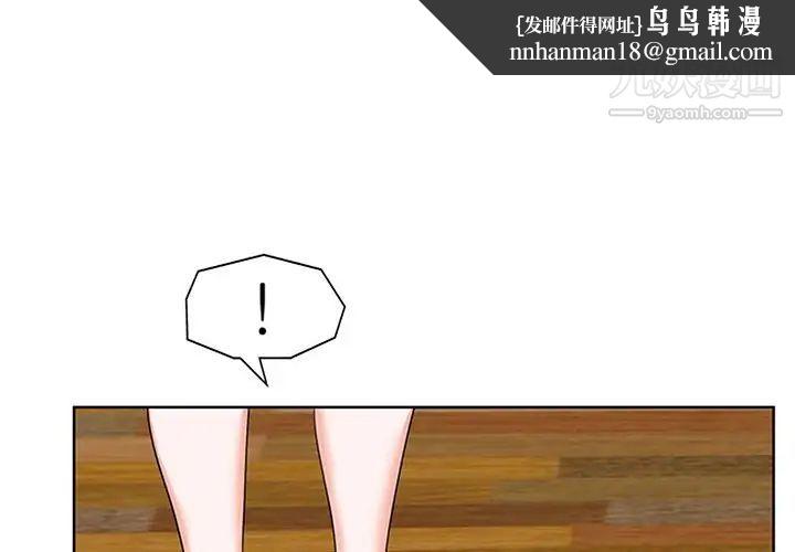 当真爱找上门来第20话