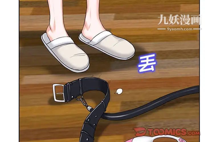 当真爱找上门来第20话