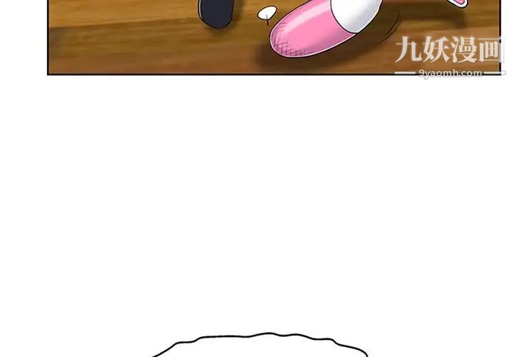 当真爱找上门来第20话