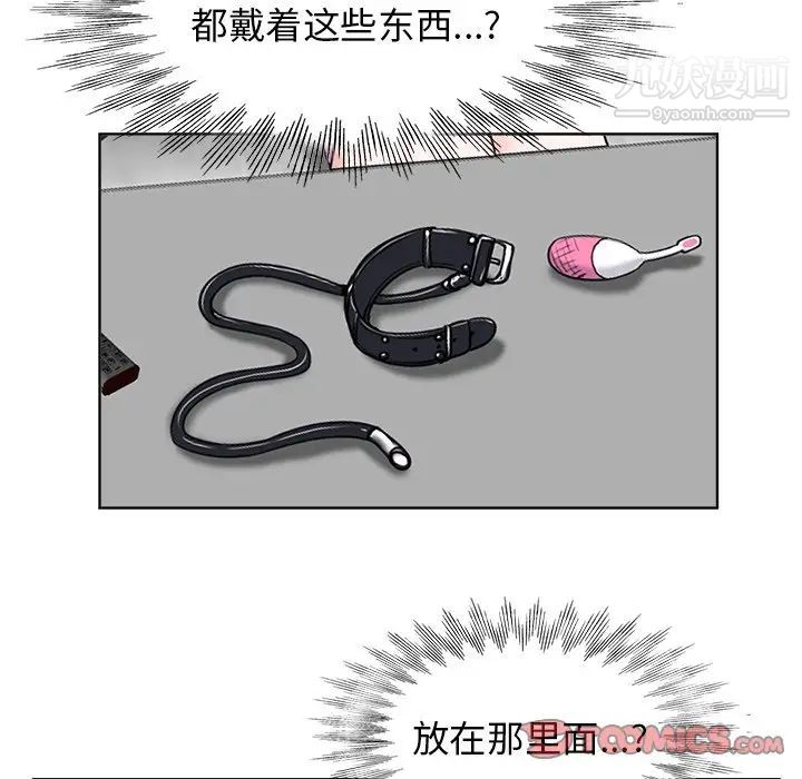 当真爱找上门来第20话