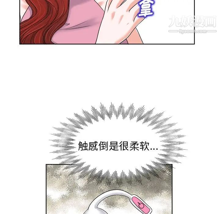 当真爱找上门来第20话