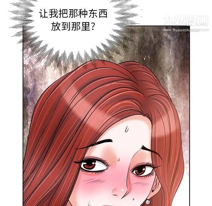 当真爱找上门来第20话