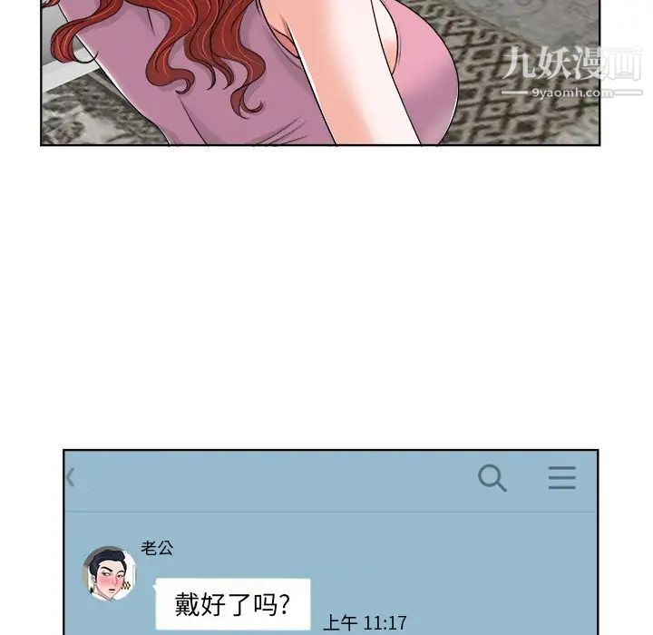 当真爱找上门来第20话