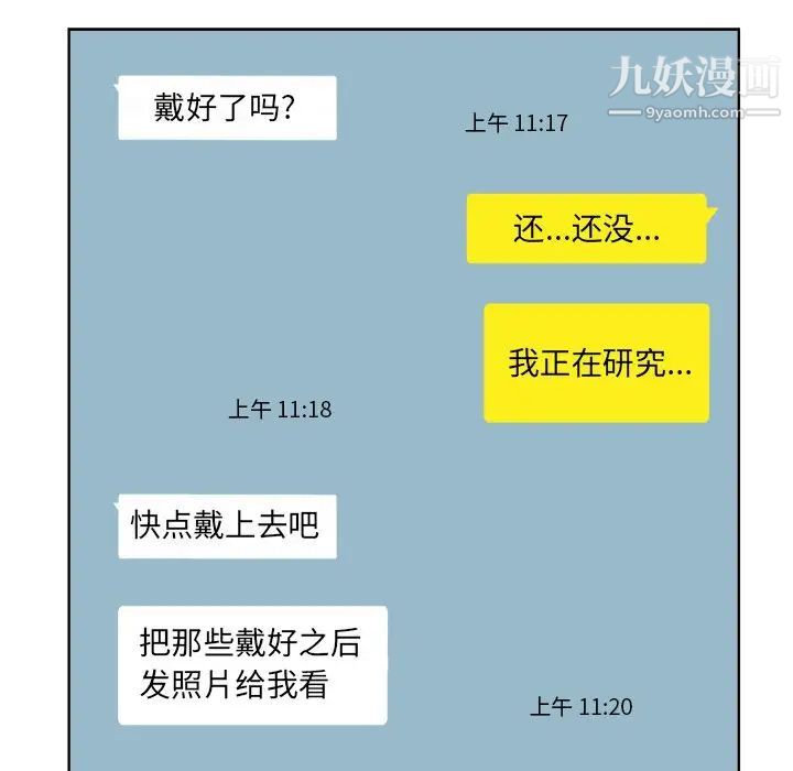 当真爱找上门来第20话