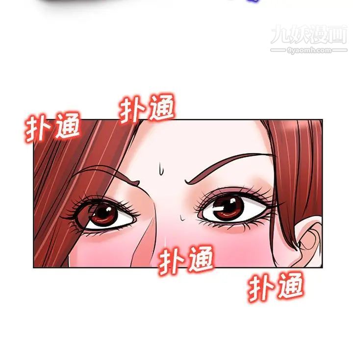 当真爱找上门来第20话