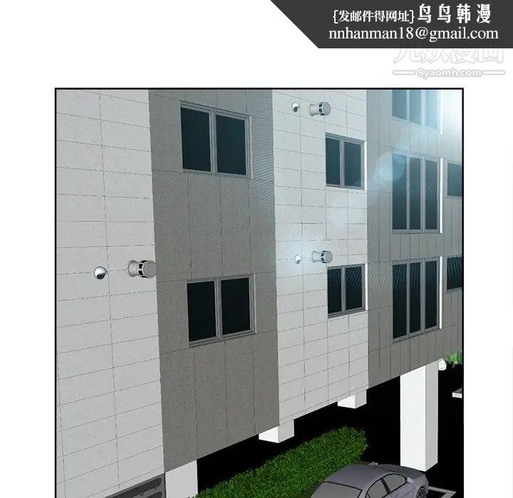 当真爱找上门来第20话