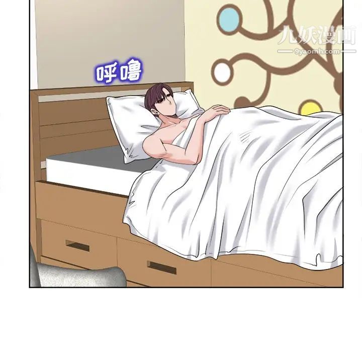 当真爱找上门来第20话