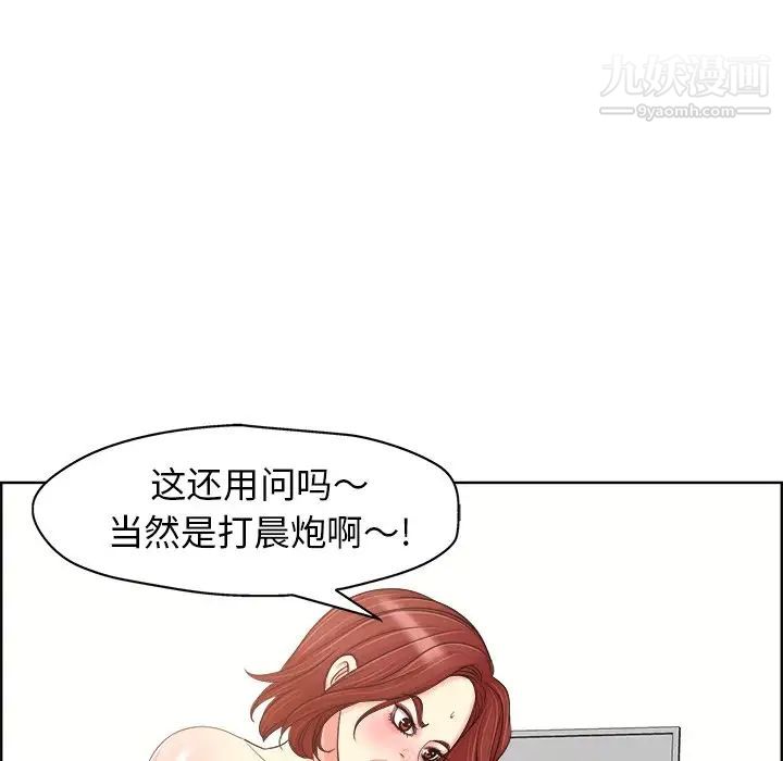 当真爱找上门来第20话