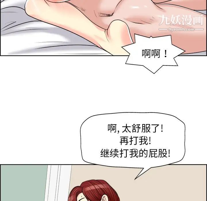 当真爱找上门来第20话