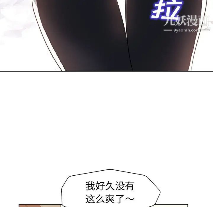 当真爱找上门来第20话