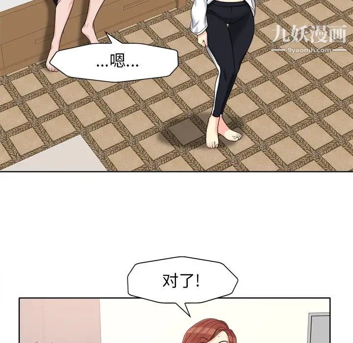 当真爱找上门来第20话