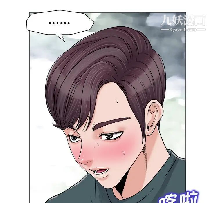 当真爱找上门来第20话