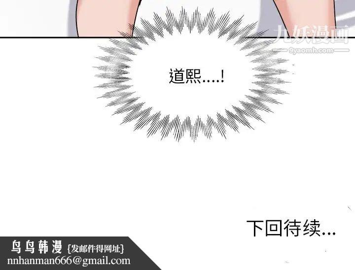 当真爱找上门来第20话