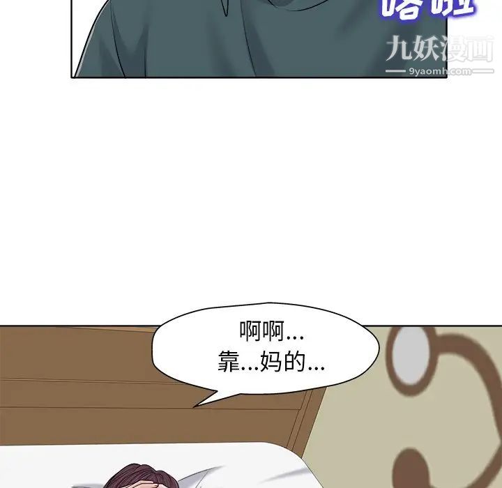 当真爱找上门来第20话