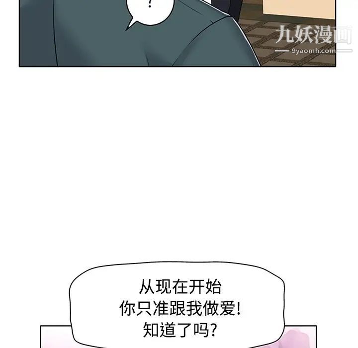 当真爱找上门来第21话