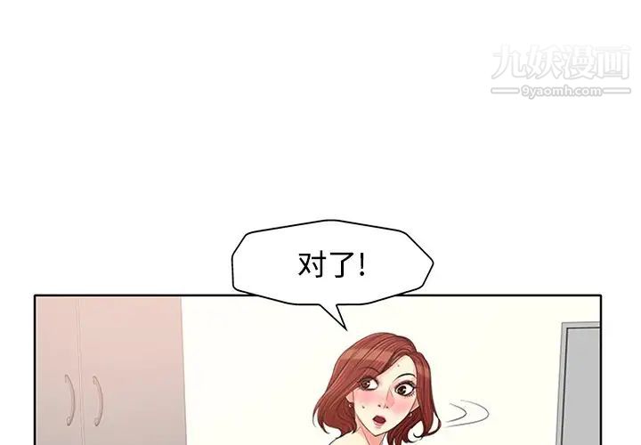 当真爱找上门来第21话