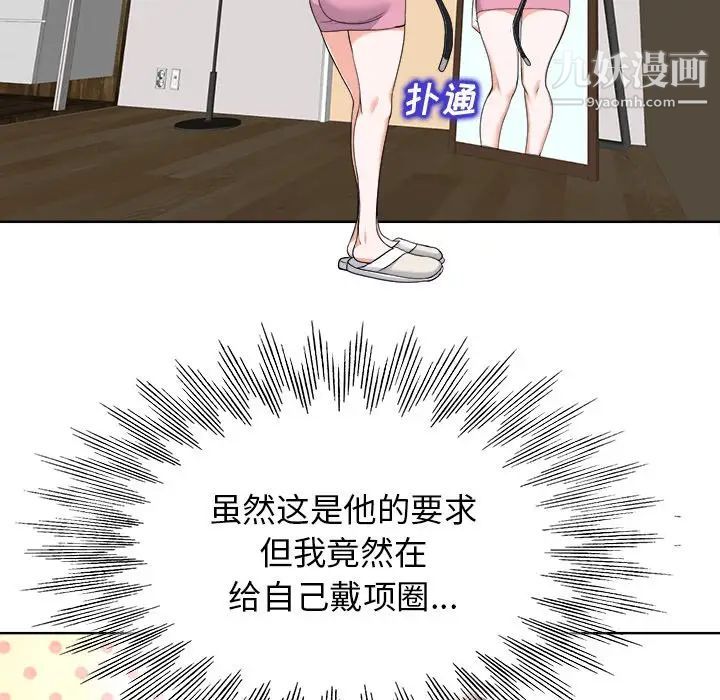 当真爱找上门来第21话