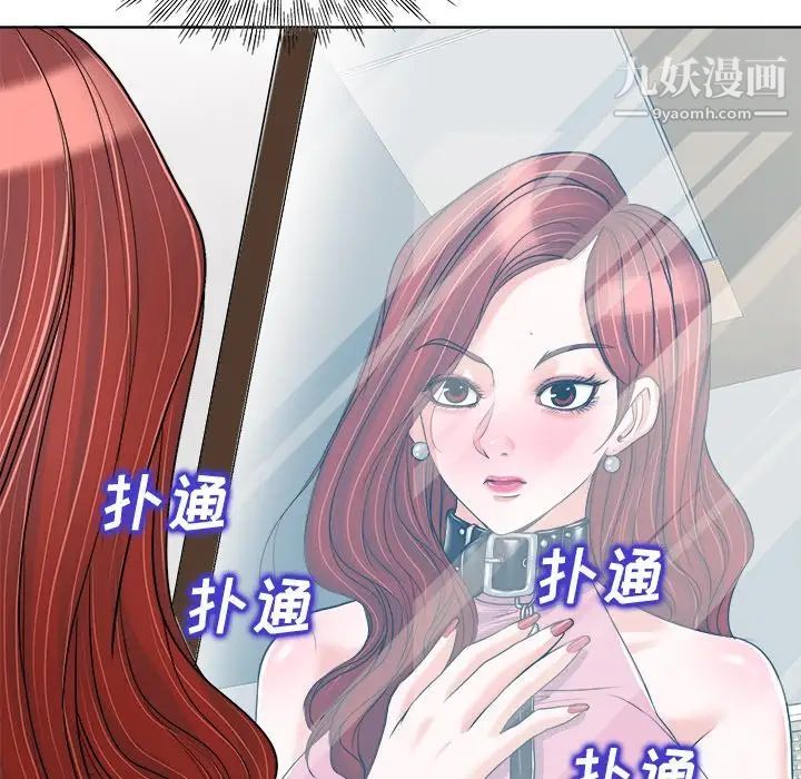 当真爱找上门来第21话