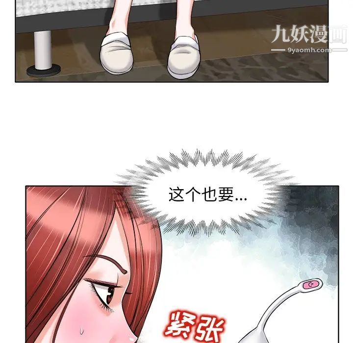 当真爱找上门来第21话