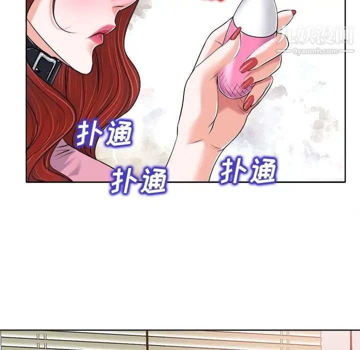 当真爱找上门来第21话