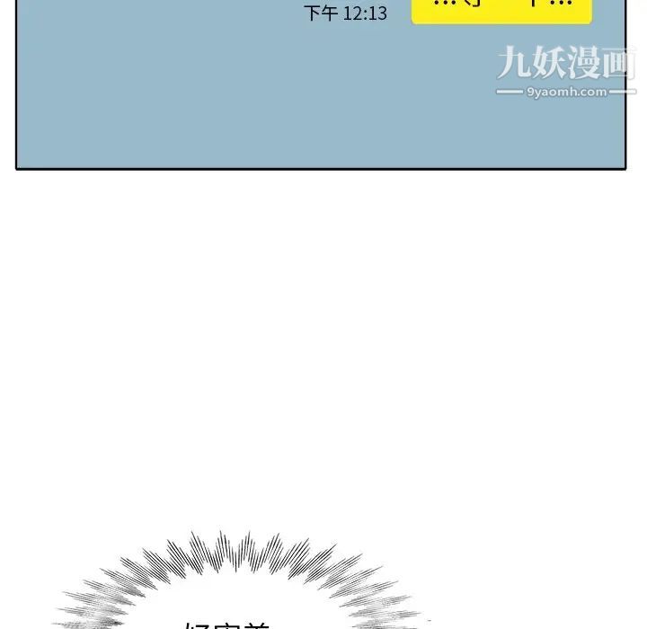 当真爱找上门来第21话