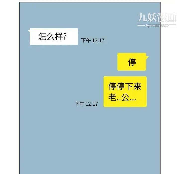 当真爱找上门来第21话