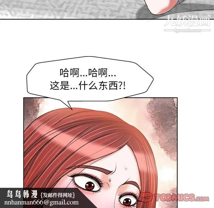 当真爱找上门来第21话