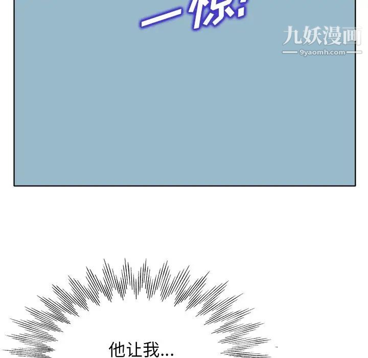 当真爱找上门来第21话