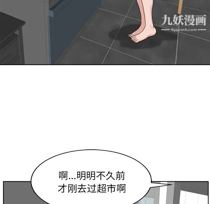 当真爱找上门来第21话