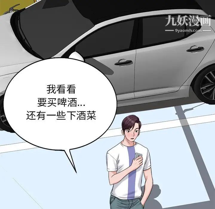 当真爱找上门来第21话