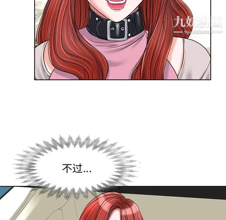 当真爱找上门来第21话