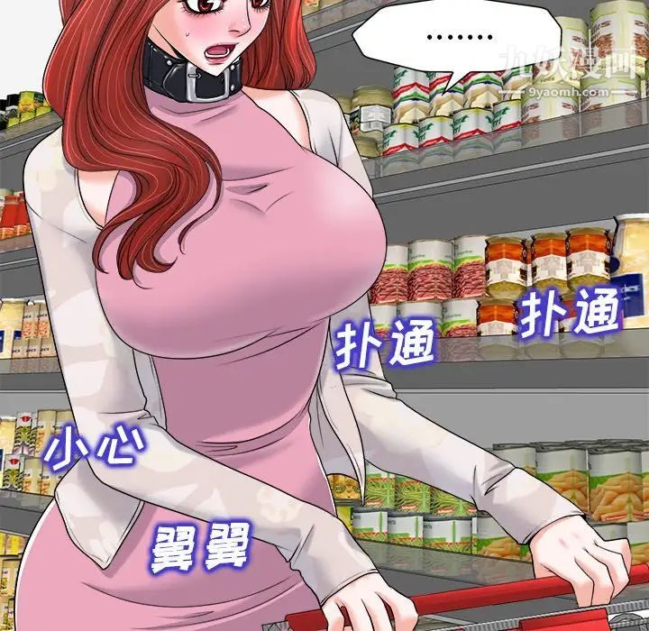 当真爱找上门来第21话