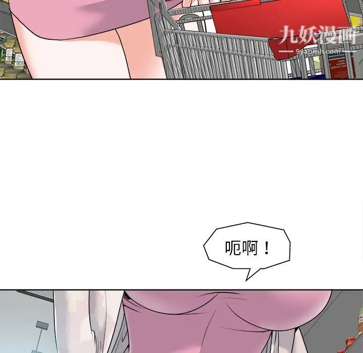 当真爱找上门来第21话