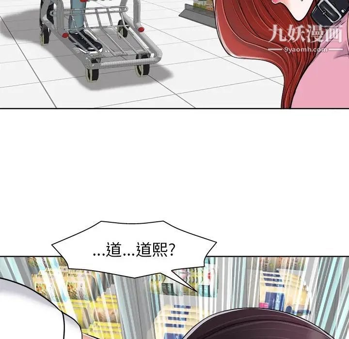 当真爱找上门来第21话