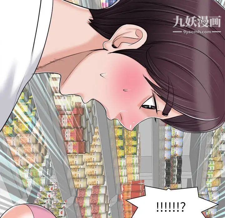 当真爱找上门来第21话