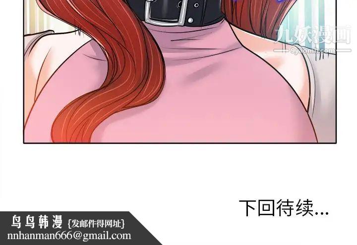 当真爱找上门来第21话