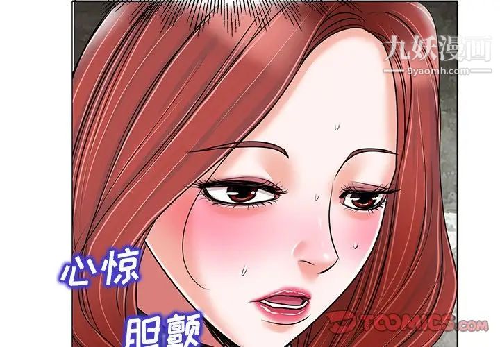 当真爱找上门来第22话