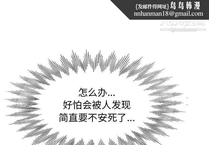 当真爱找上门来第22话