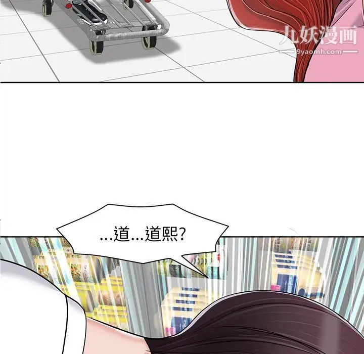 当真爱找上门来第22话