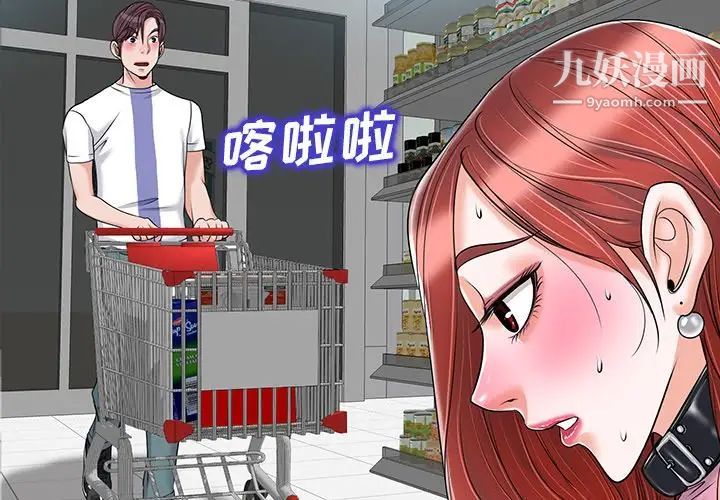 当真爱找上门来第22话