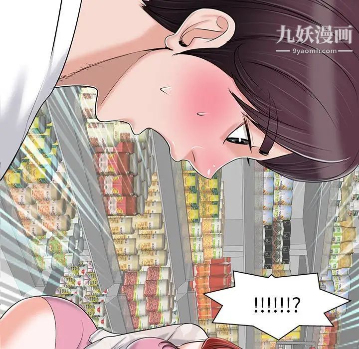 当真爱找上门来第22话