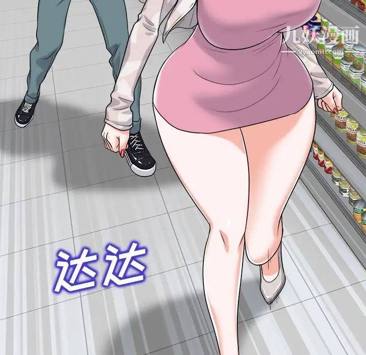 当真爱找上门来第22话