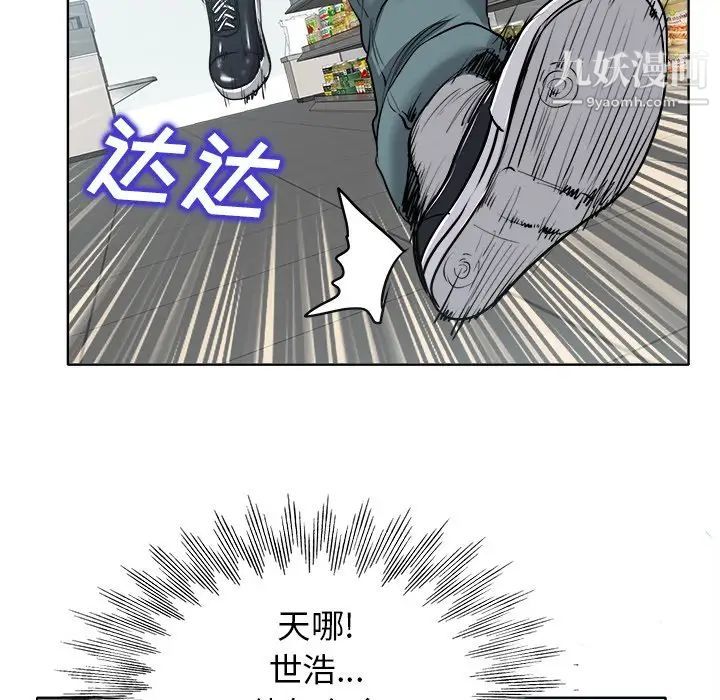 当真爱找上门来第22话