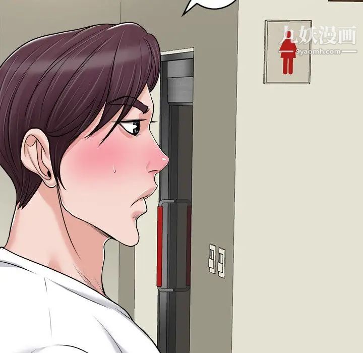 当真爱找上门来第22话