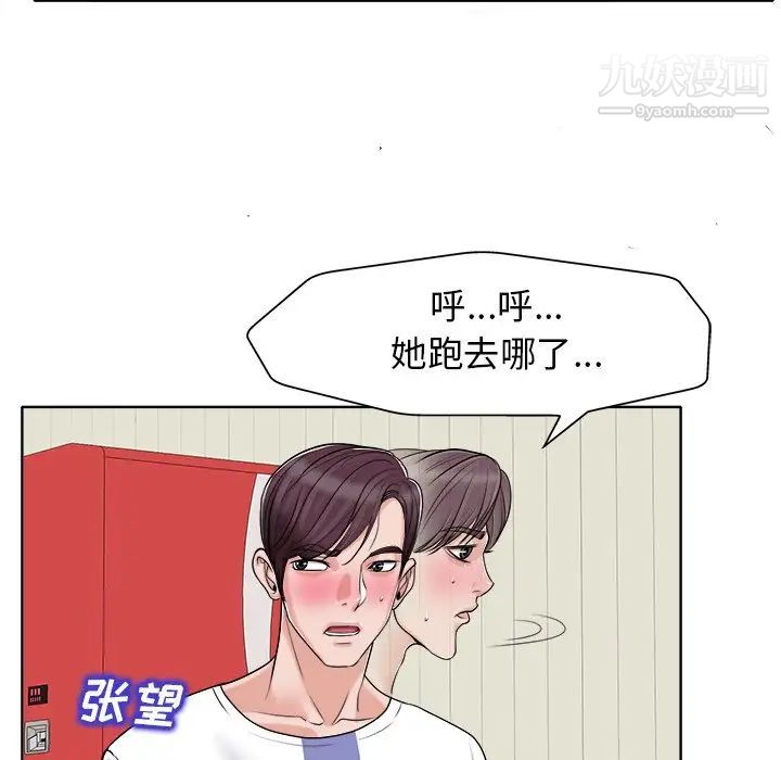 当真爱找上门来第22话