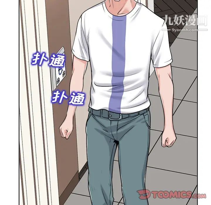 当真爱找上门来第22话