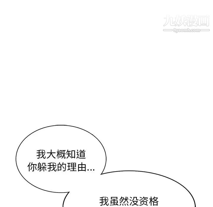 当真爱找上门来第22话