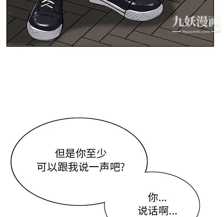 当真爱找上门来第22话